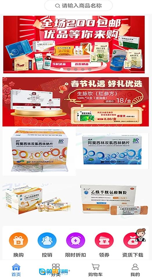 今时易购手机版图3