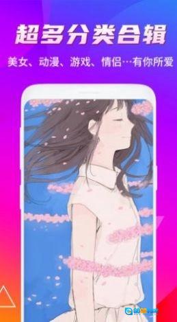 Biu主题壁纸通用版图1
