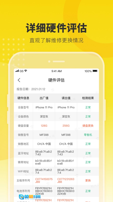 机大侠助手官方版图1