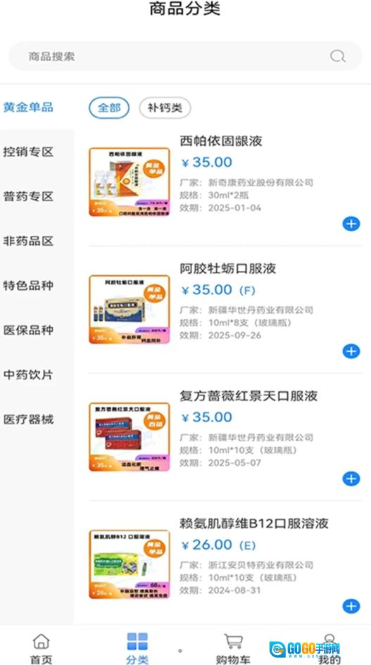 今时易购手机版图1
