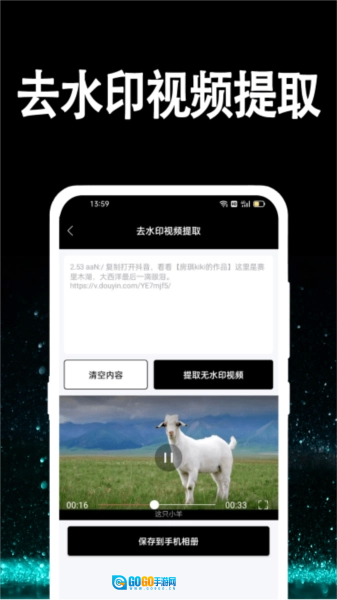 行知成视频去水印官方版图2