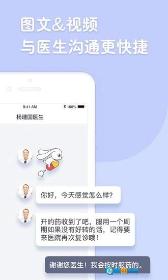 商赢互联网医院免费原版图3