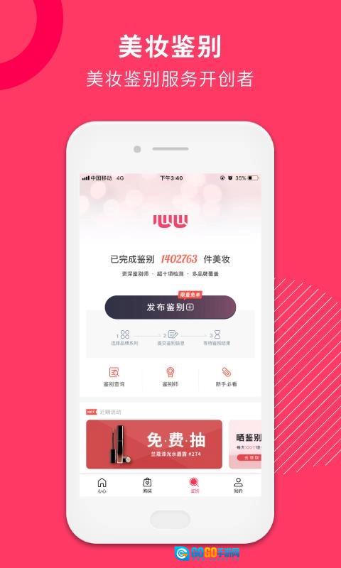 心心正版图4