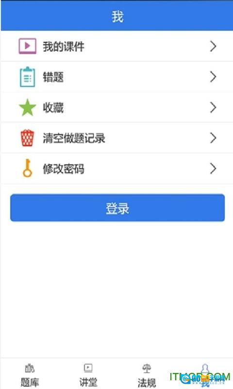 瑞达法考电脑版图3
