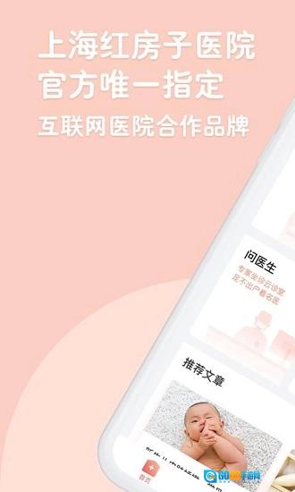 商赢互联网医院免费原版图1