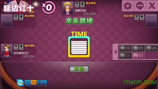 延边红十游戏图2