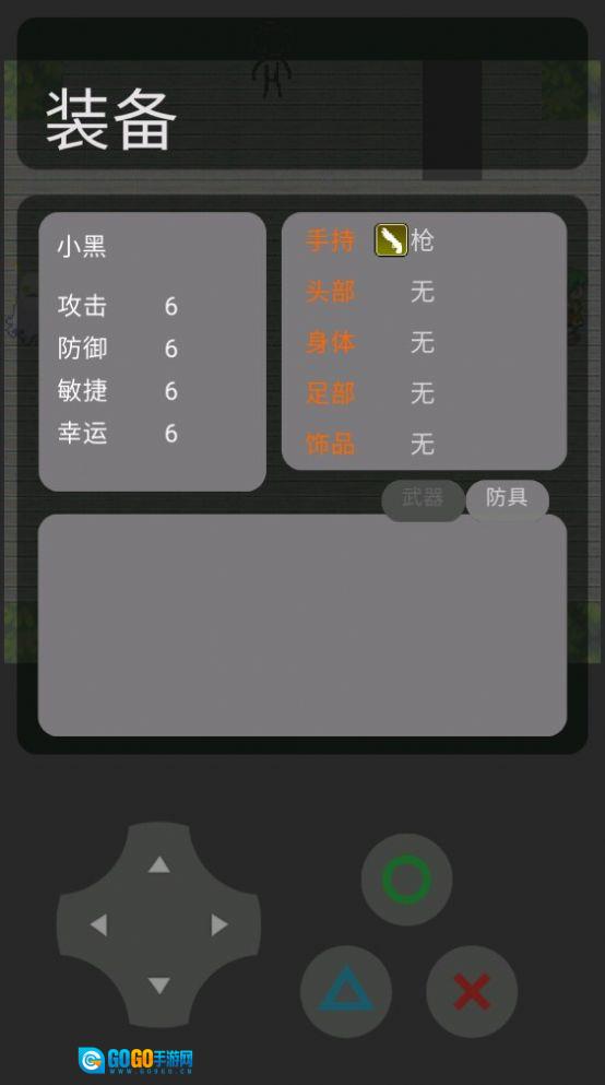 UT乱斗图2