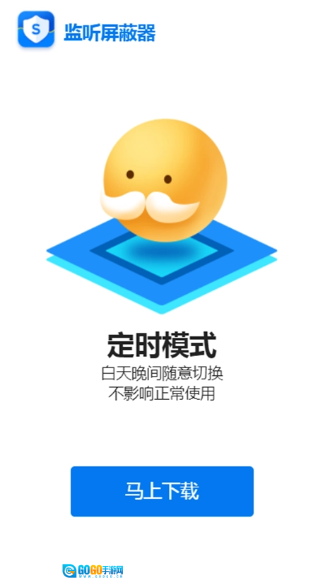 监听屏蔽器正版图1