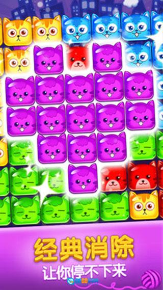 欢乐碰碰猫图3