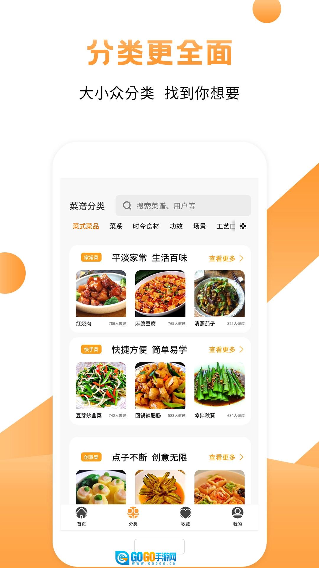 烹饪大师最新免费版图1