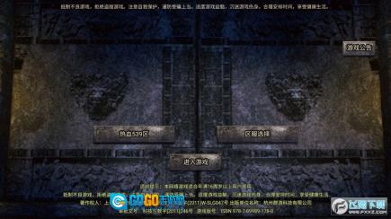 热血封神热血服图1