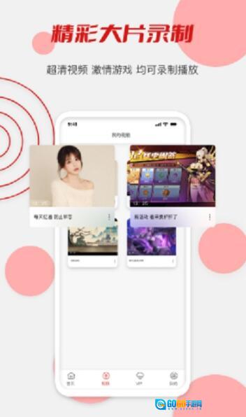 辣椒录屏(辣椒)图1