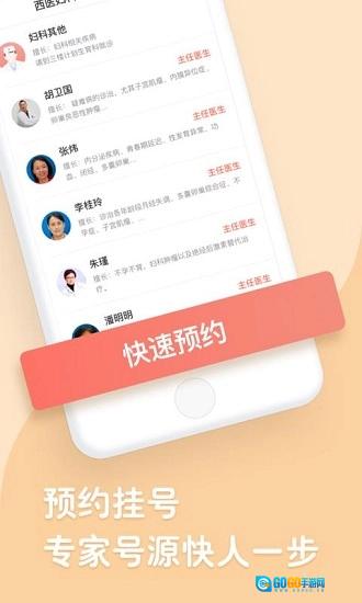 商赢互联网医院免费原版图2