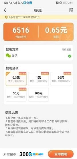 步步招财红包版图2