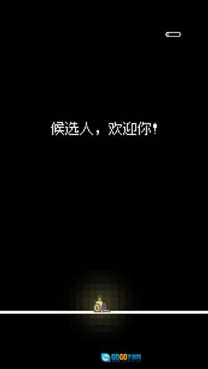 天降offer图1