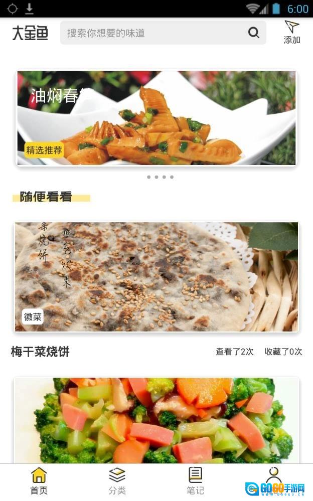 大金鱼官方正版图3