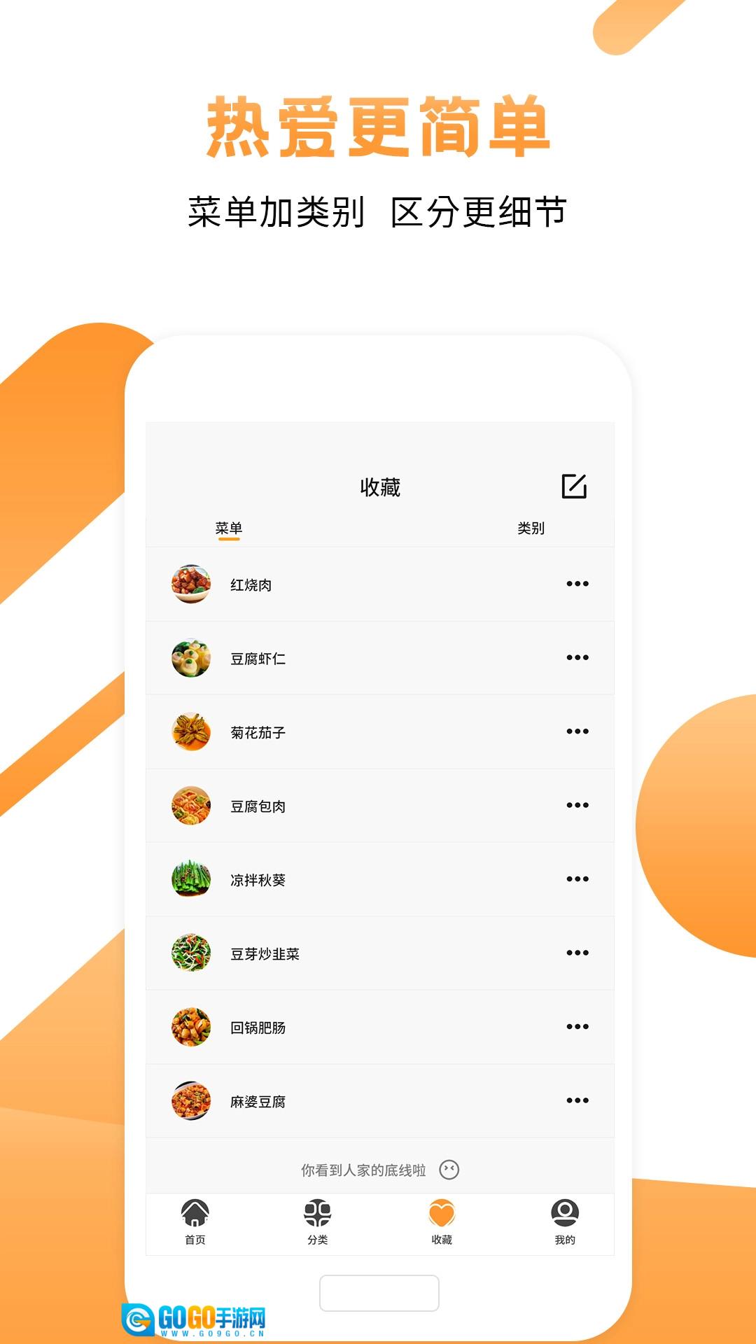 烹饪大师最新免费版图4
