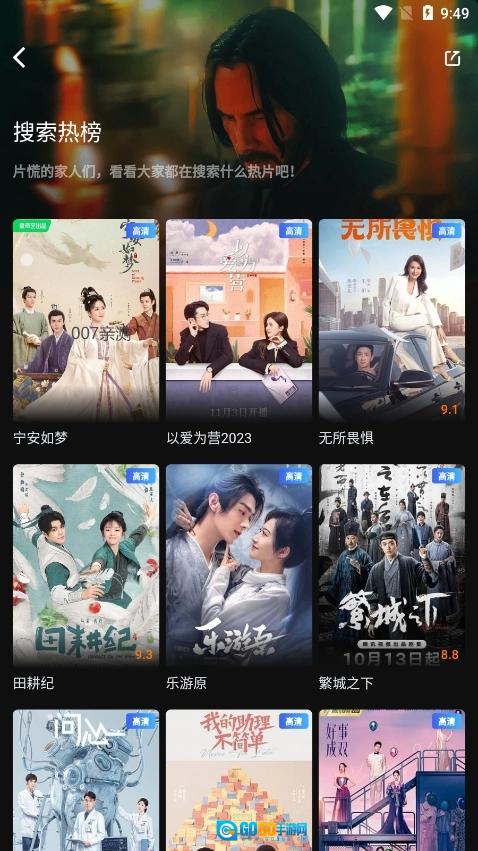 一起看短剧原版图4