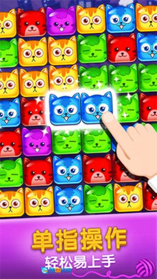 欢乐碰碰猫图2