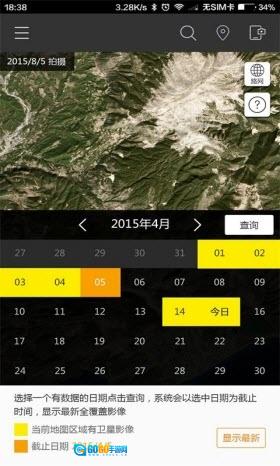 实时卫星地图软件免费原版图1