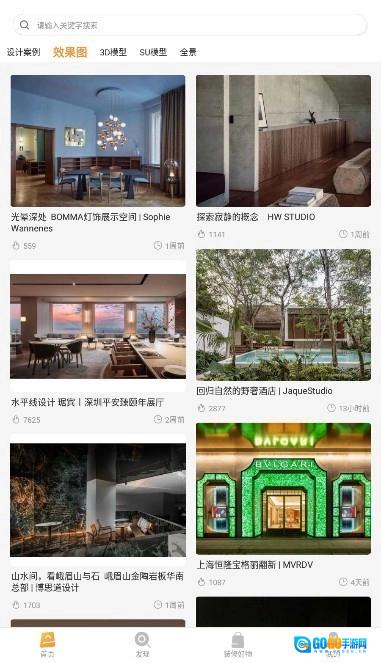 设计百宝箱最新免费版图1