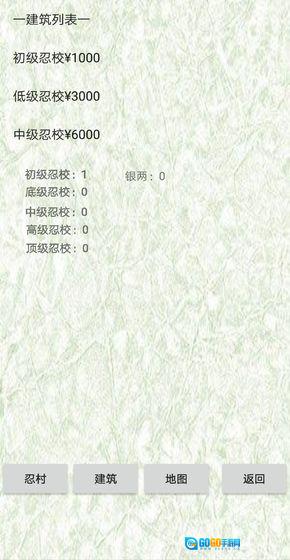 忍村图1