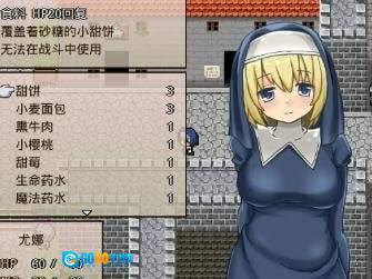 修女救父图2