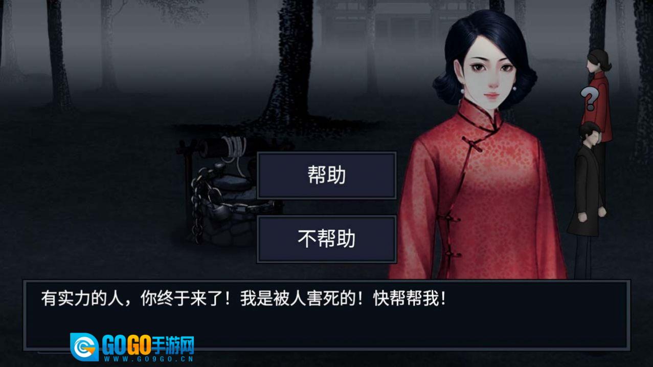 纸人回魂2午夜新娘图3
