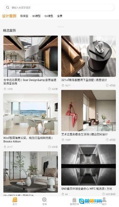 设计百宝箱最新免费版图2