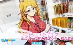 便利店少女图2