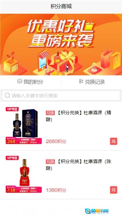 酒兴云商手机版图2