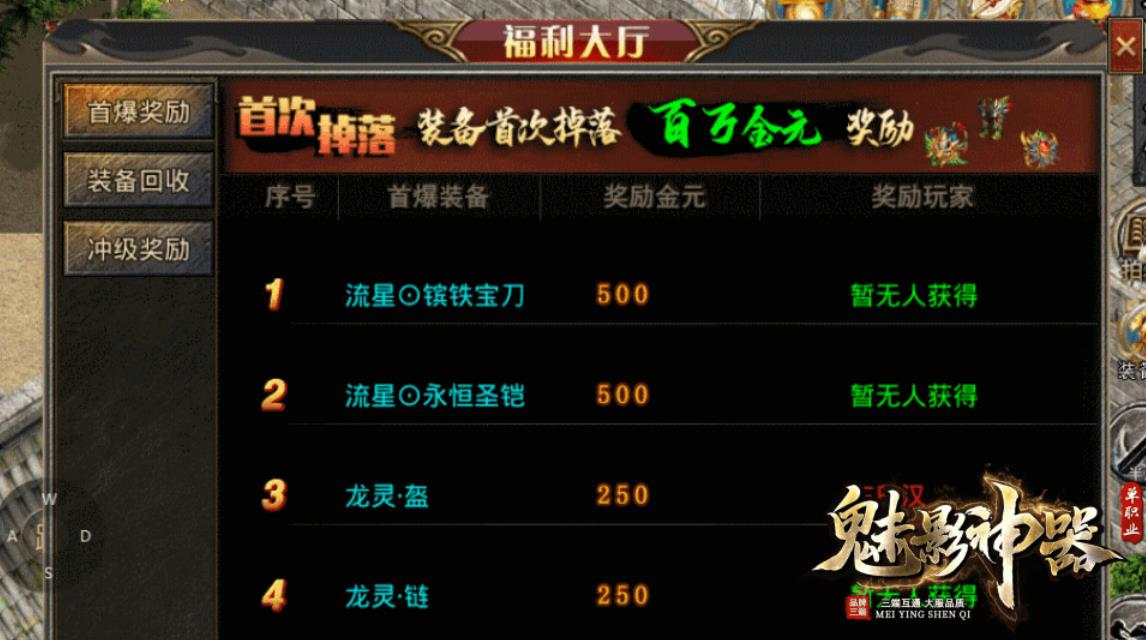魅影神器单职业打金(1)