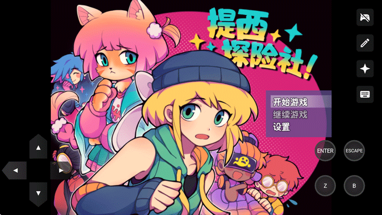 提西探险社手机版图3