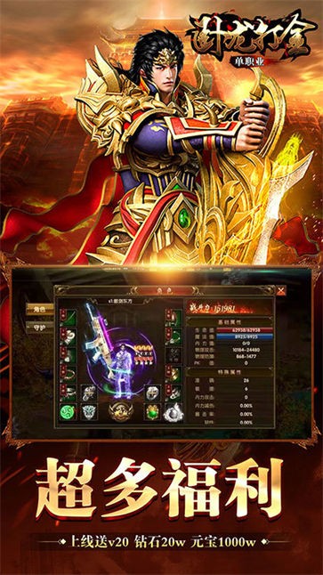 卧龙打金单职业(2)