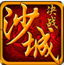 屠龙决战沙城手游官网版