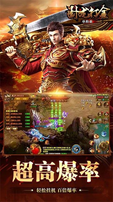 卧龙打金单职业(1)