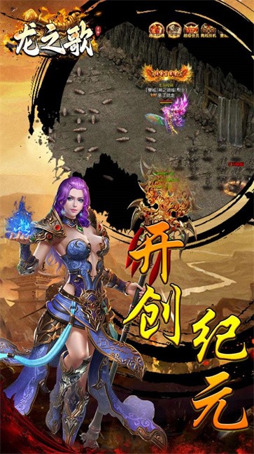 龙之歌不朽传奇图4
