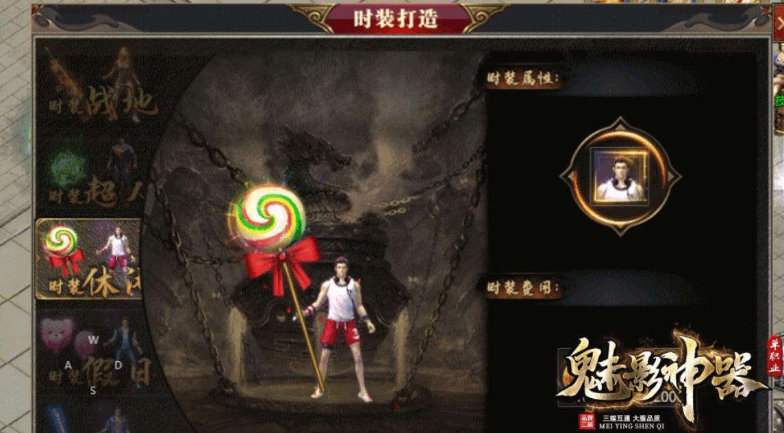 魅影神器单职业打金(3)