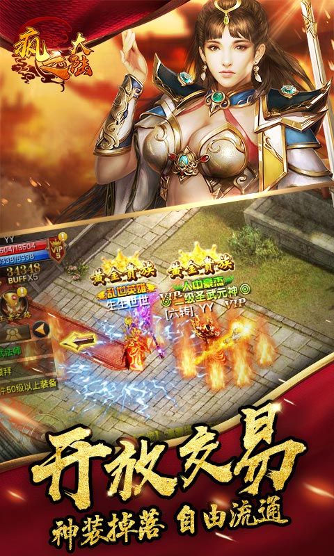 疯之大陆公益服图2