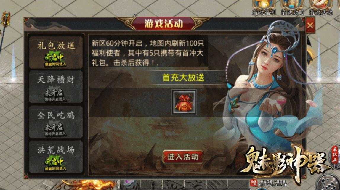 魅影神器单职业打金(4)