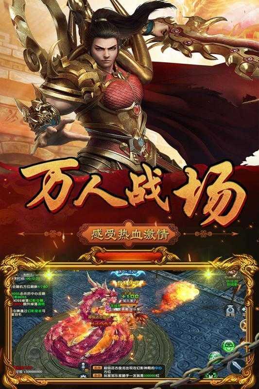 新火龙之仙境传奇图1
