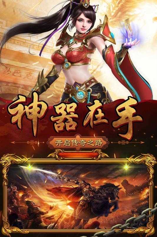 新开单职业打金传奇变态(1)