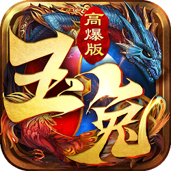 玉兔高爆版传奇