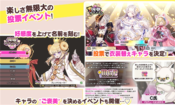 甜甜野兽计划2026最新版图1