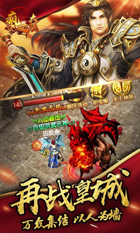 疯之大陆公益服图3