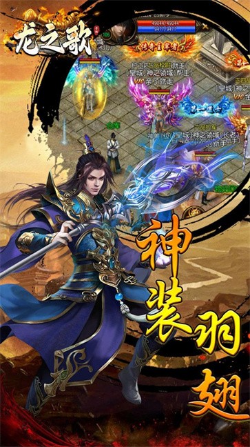 龙之歌不朽传奇图5