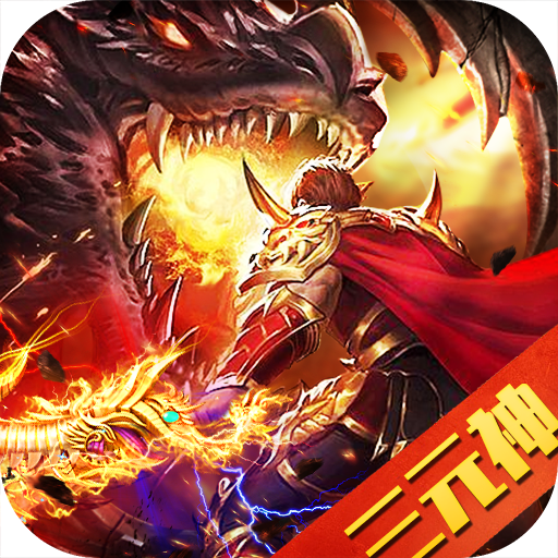 神将屠龙官网版v0.0.14.24121