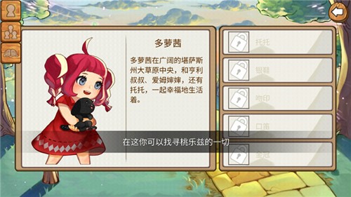 黄金之路绿野仙踪手机版图1