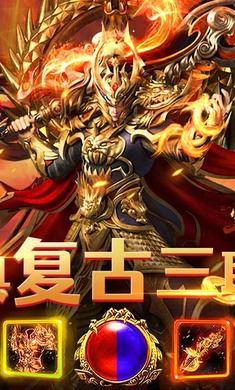 雷神战记无限资源版图2