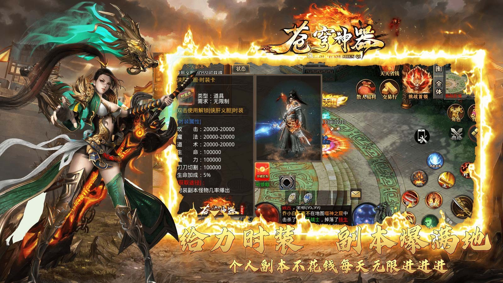 苍穹神器官网正版图2